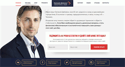 Desktop Screenshot of deyneko.com.ua